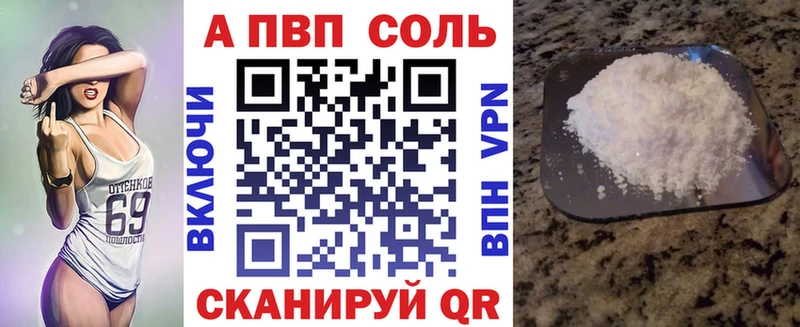 APVP мука  omg ссылка  Зеленоградск  закладка 