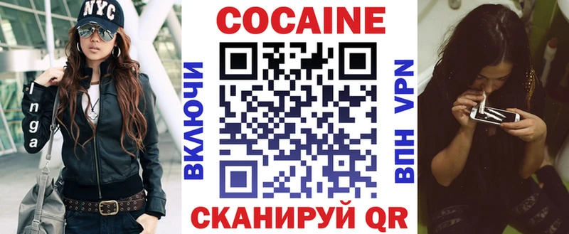 COCAIN FishScale  Зеленоградск 