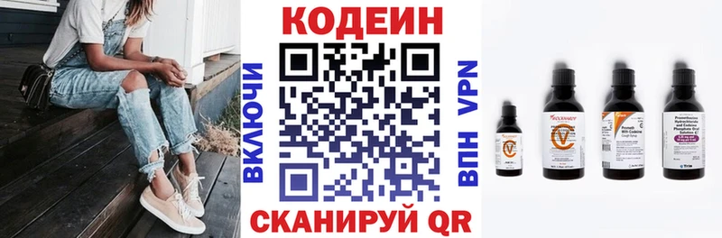 Кодеиновый сироп Lean Purple Drank  как найти наркотики  Зеленоградск 