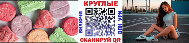 как найти закладки  blacksprut зеркало  Экстази 250 мг  Зеленоградск 