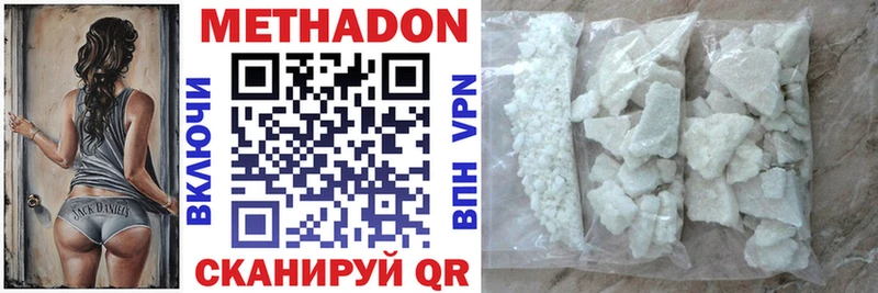 МЕТАДОН methadone  Зеленоградск 